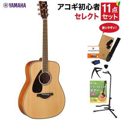 YAMAHA FG820L NT アコースティックギター 教本付きセレクト11点セット 初心者セット 左利き用 レフティモデル ヤマハ