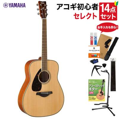 YAMAHA FG820L NT アコースティックギター 教本・お手入れ用品付きセレクト14点セット 初心者セット 左利き用 レフティモデル ヤマハ