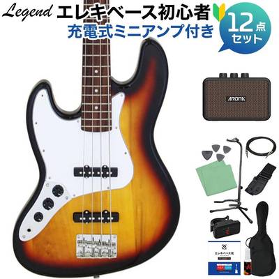 LEGEND LJB-Z L/H 3 Tone Sunburst ベース 初心者12点セット 【充電式ミニアンプ付】 ジャズベースタイプ レフトハンド レフティ レジェンド