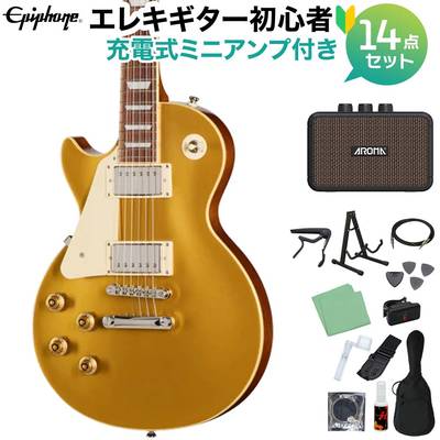 Epiphone Les Paul Standard 50s Left-Handed Goldtop エレキギター初心者14点セット 【充電式ミニアンプ付き】 レスポールスタンダード レフトハンド レフティ 左利き用 エピフォン EIGLP5GTNHRL