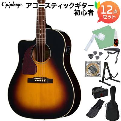 Epiphone J-45 Studio EC Left-Handed Vintage Sunburst アコースティックギター初心者12点セット エレアコ ヴィンテージサンバースト レフトハンド レフティ 左利き用 エピフォン EAS4CVSNH1L