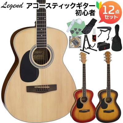 【3色から選べる！】 LEGEND FG-15 LH アコースティックギター初心者12点セット レフトハンド レフティ 左利き用 レジェンド FG-15-LH